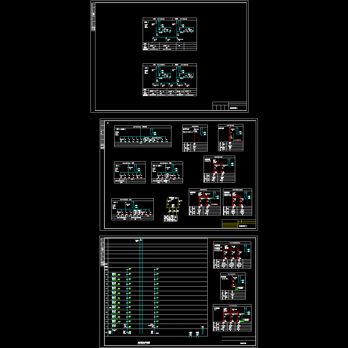 配电系统2.dwg