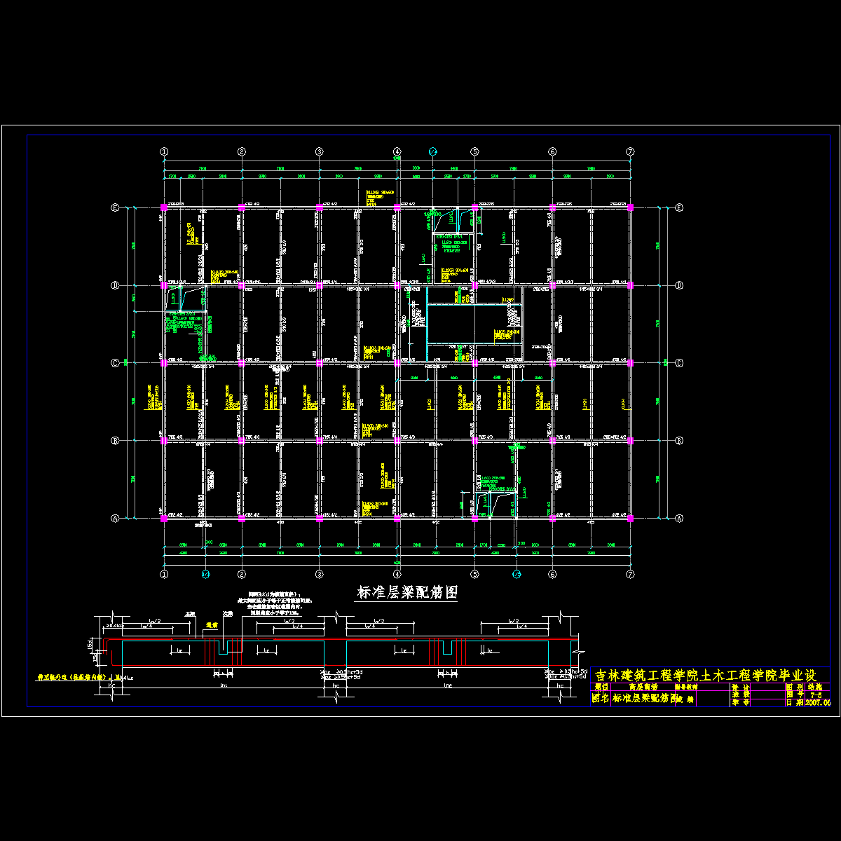 标准层梁配筋图.dwg