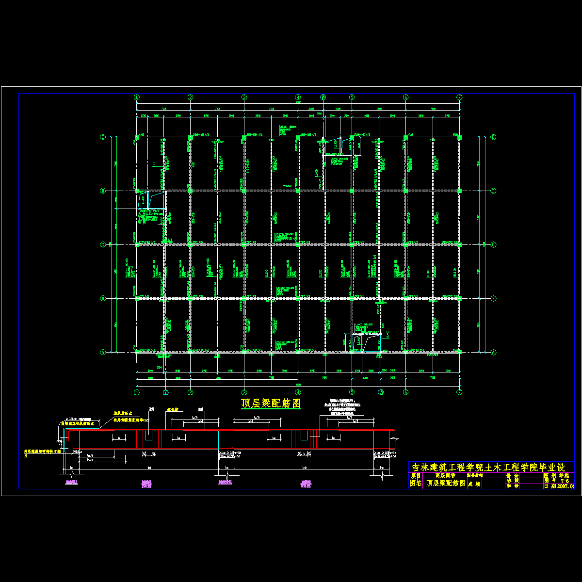 顶层梁配筋图.dwg