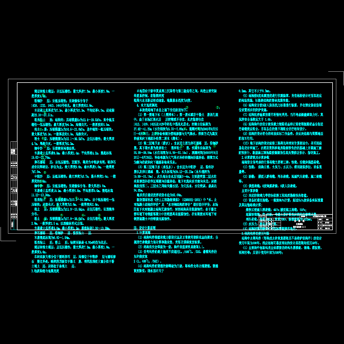 bj5-207-ss-02-jg-002.dwg