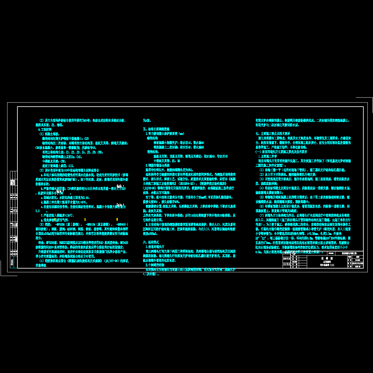 bj5-207-ss-02-jg-003a.dwg