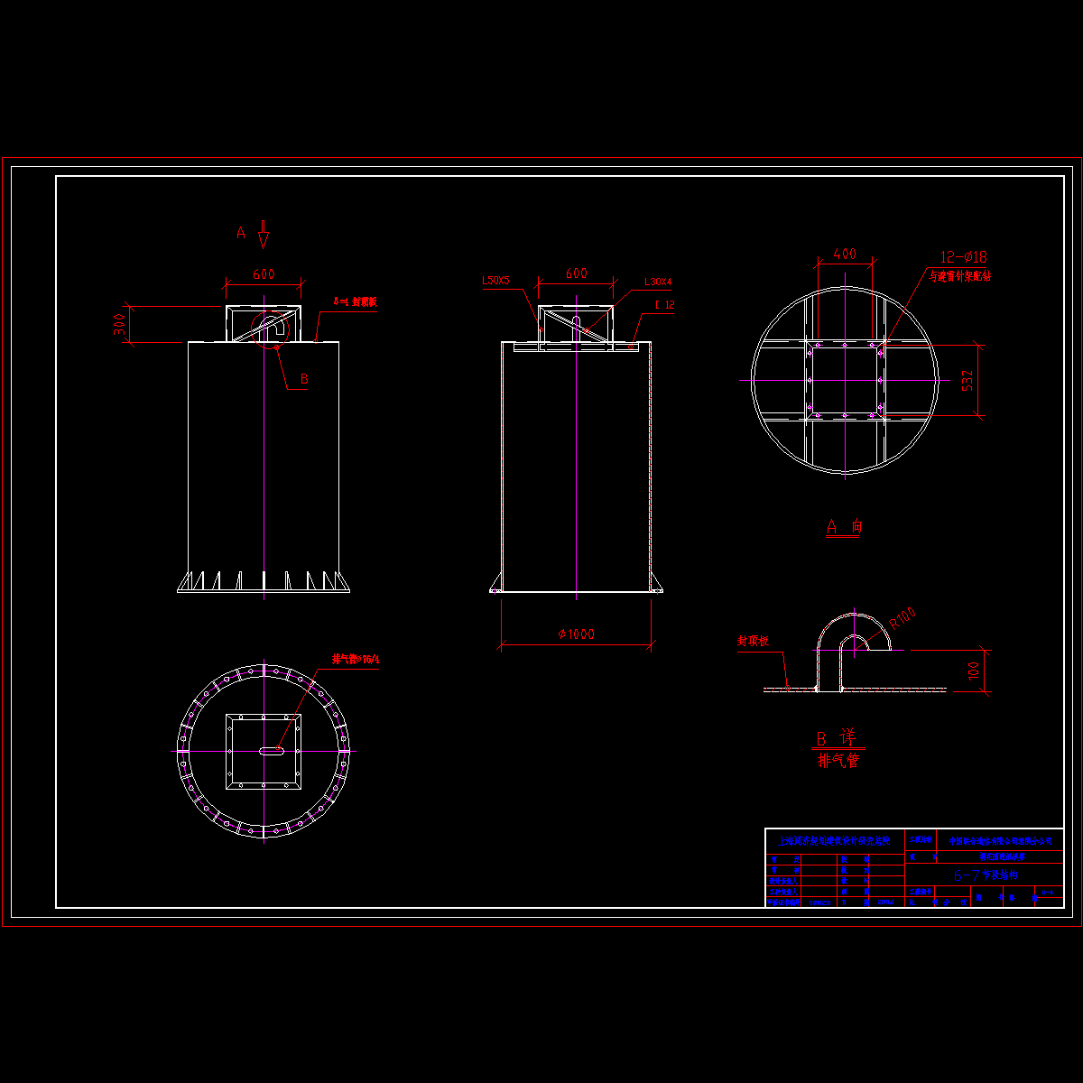 6-7节段结构.dwg