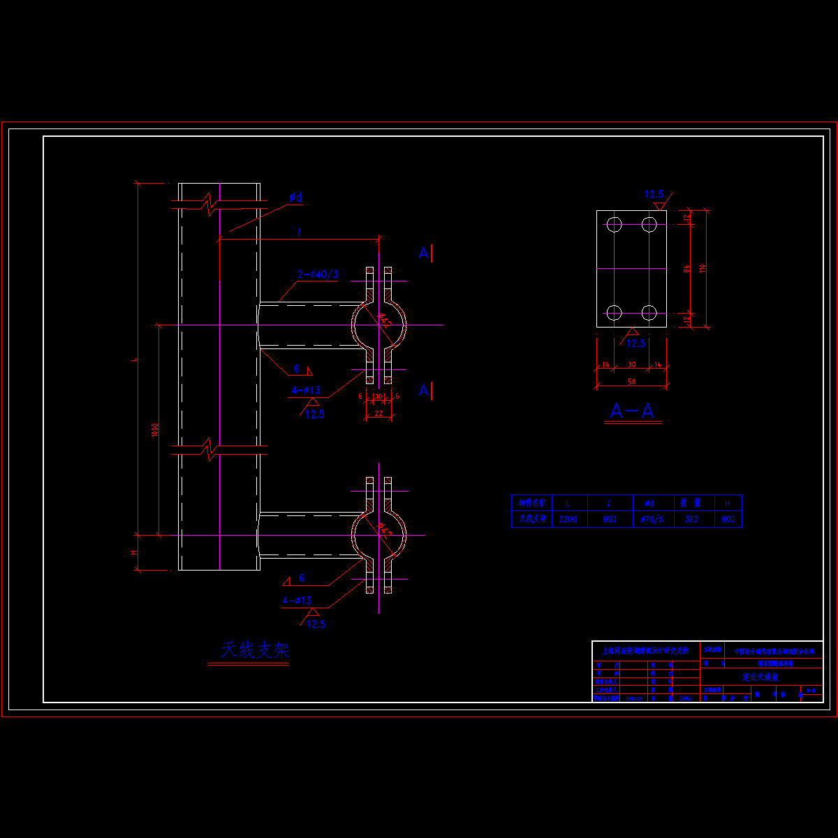 定向天线架.dwg