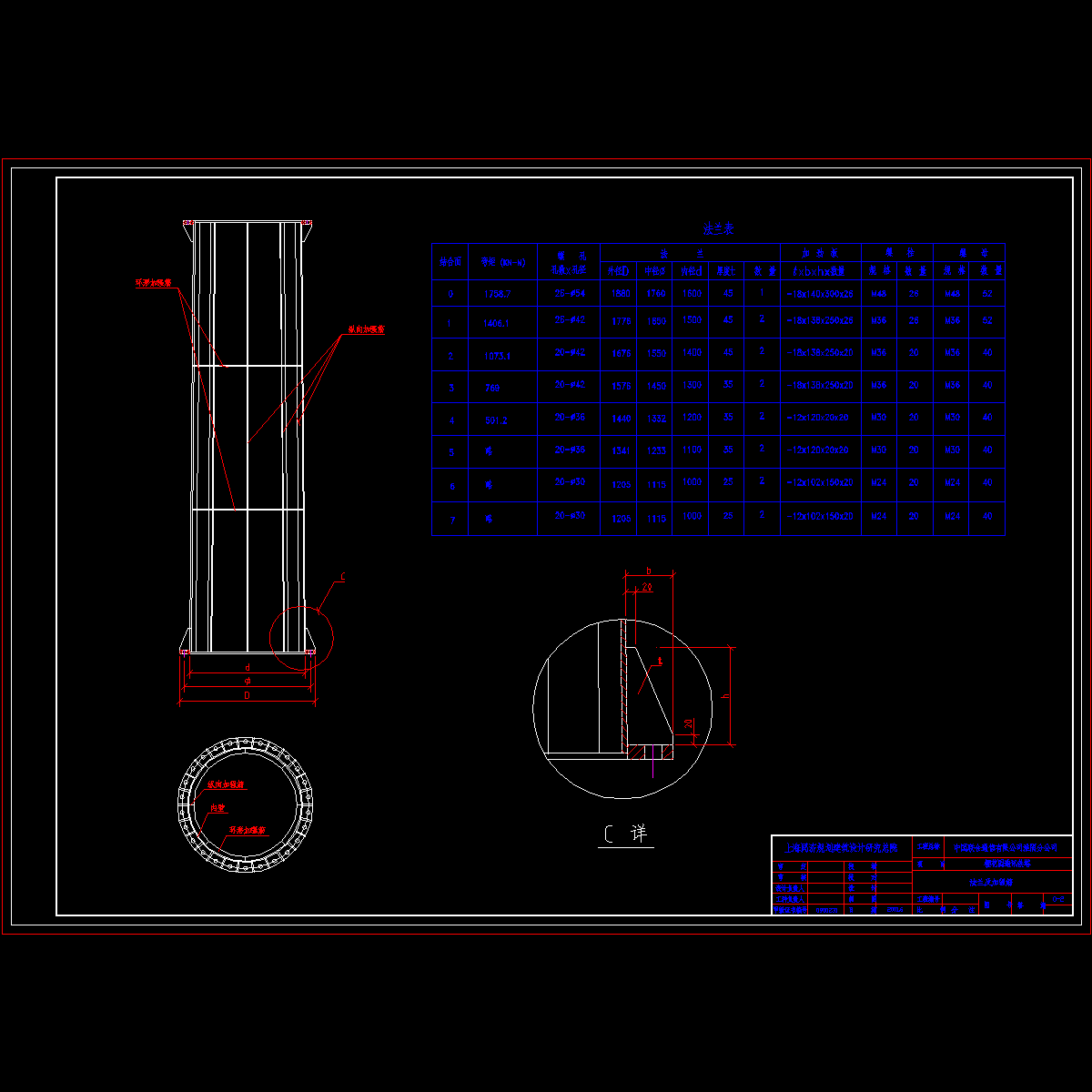 法兰及加强筋.dwg