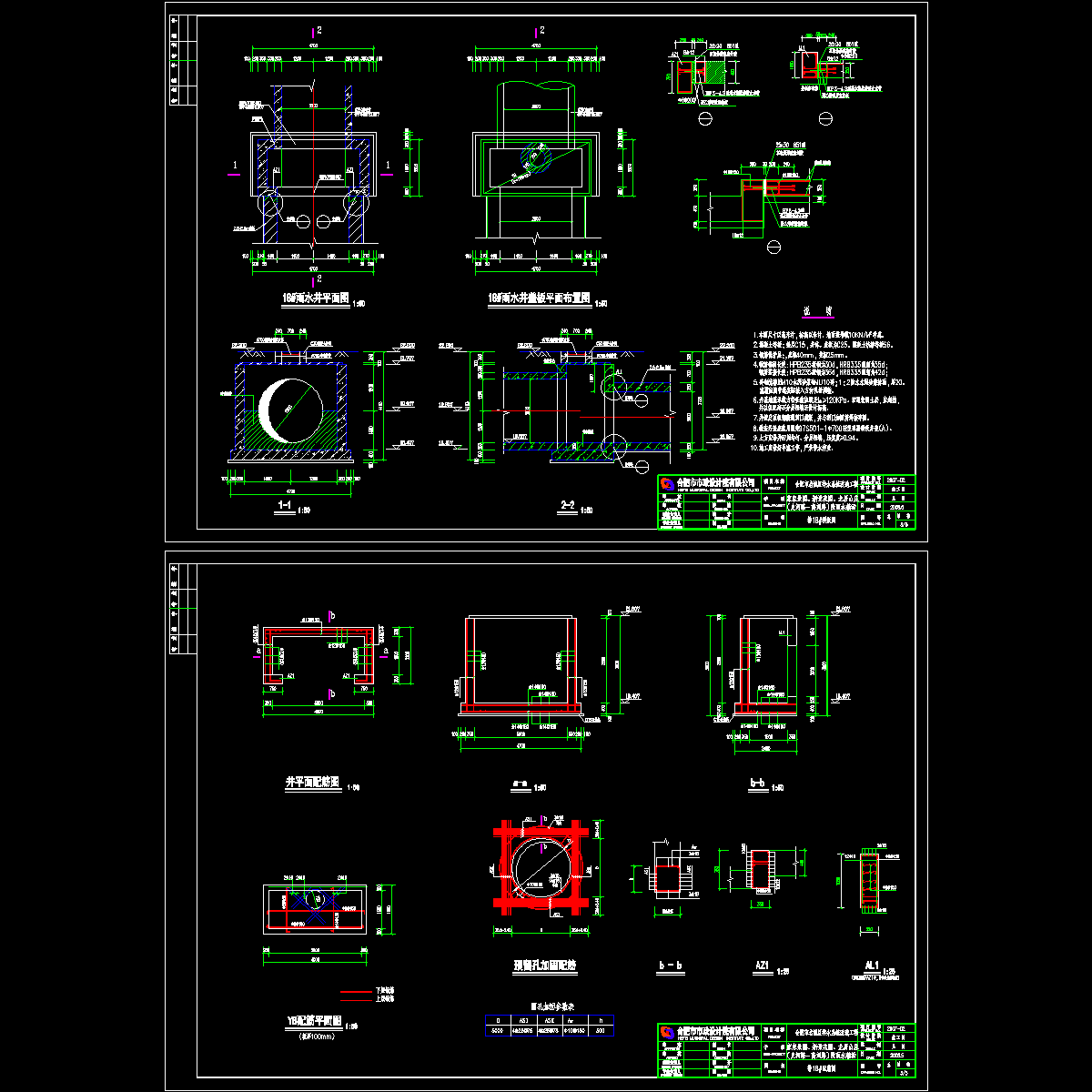 井[1].dwg