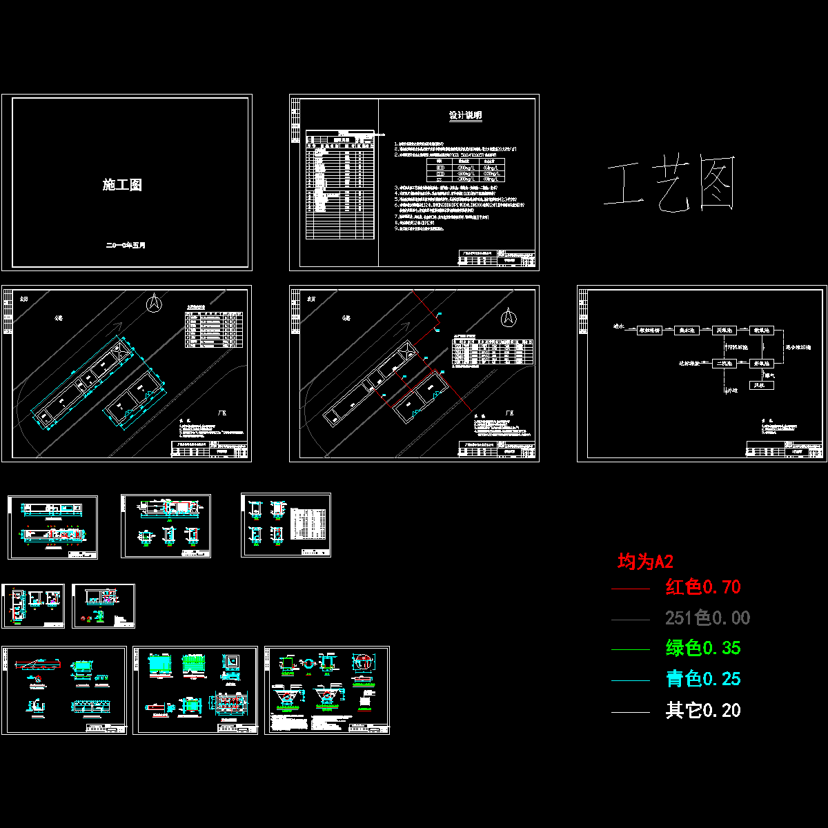 污水处理站图纸 - 1