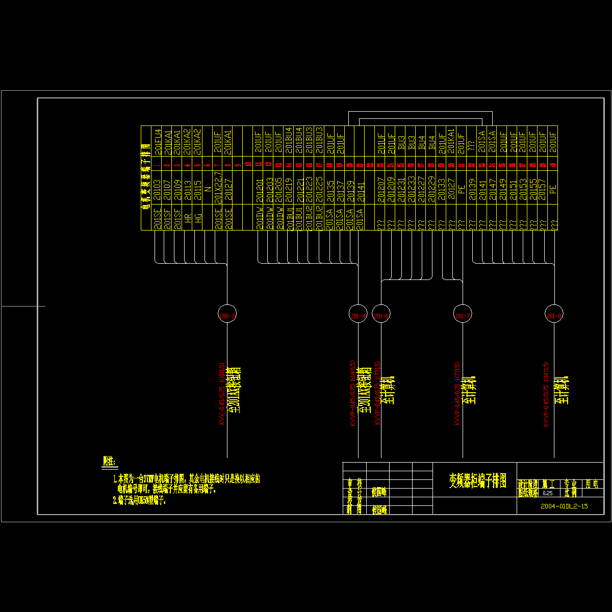 变频器柜端子排图.dwg