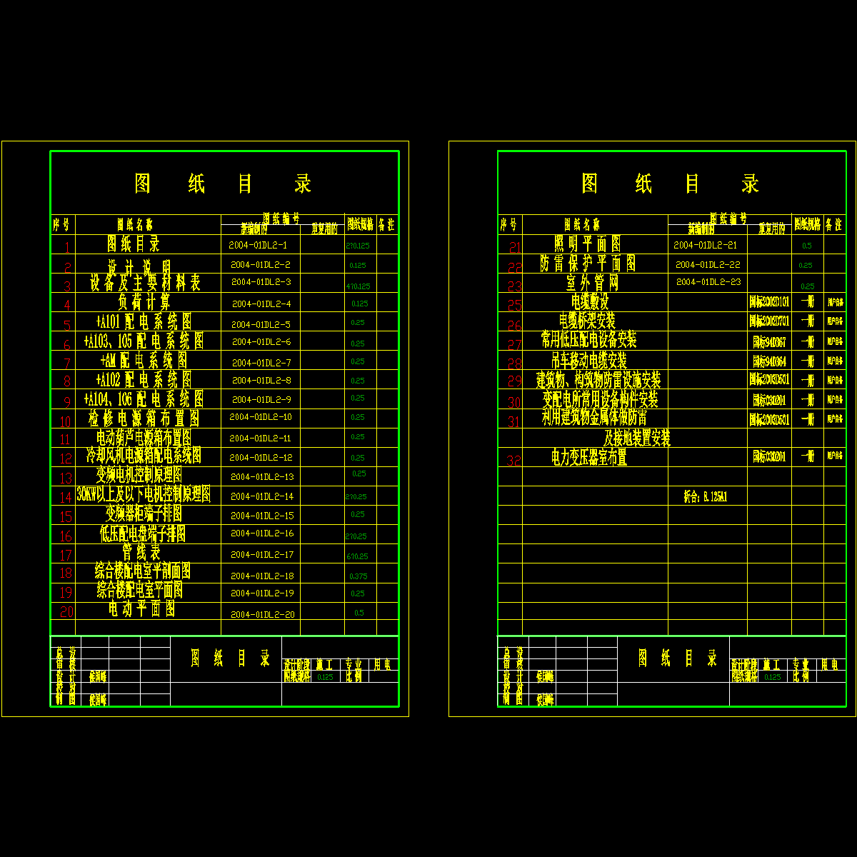 图纸目录.dwg