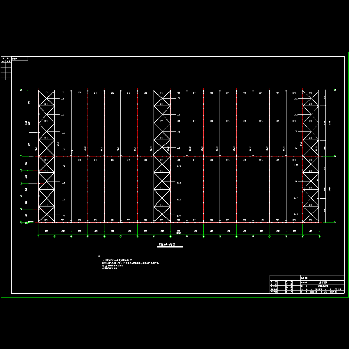 03屋面构件布置图.dwg