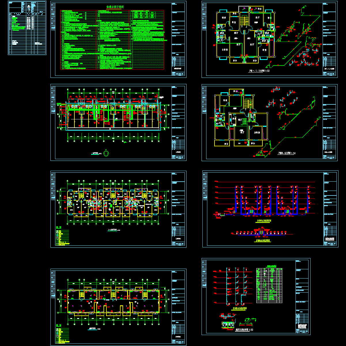 给排水图设计说明 - 1
