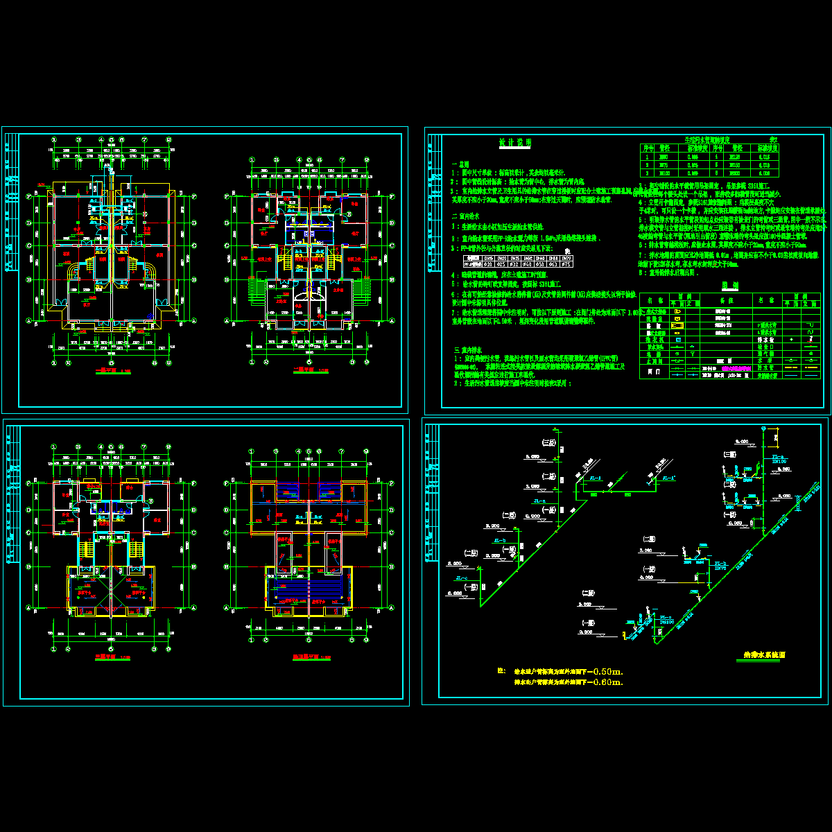 3层别墅给排水CAD施工图纸（设计说明）.dwg