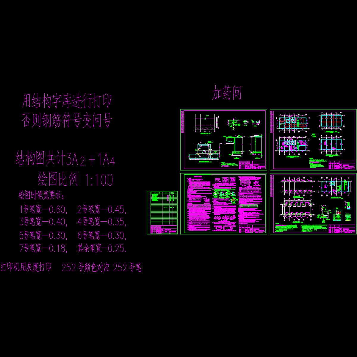 垃圾填埋场结构图纸 - 1