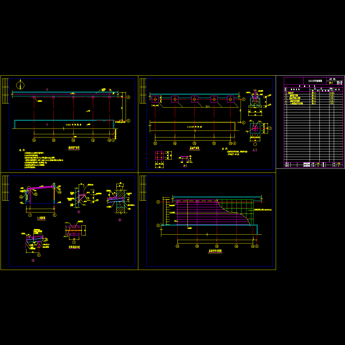 车间遮挡雨篷结构CAD施工图纸(二级结构安全).dwg