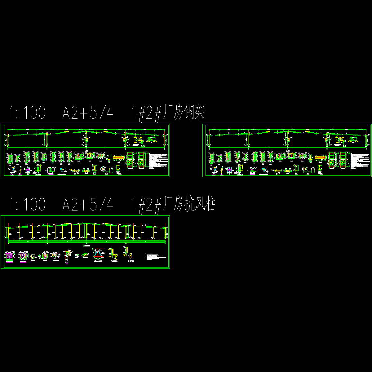 4连跨钢结构CAD施工图纸(筏形基础).dwg