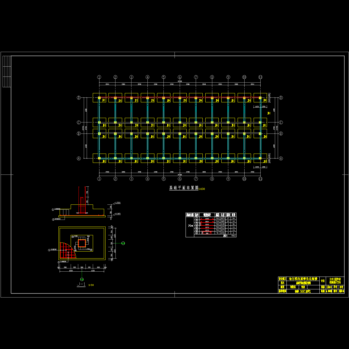 基础平面图.dwg