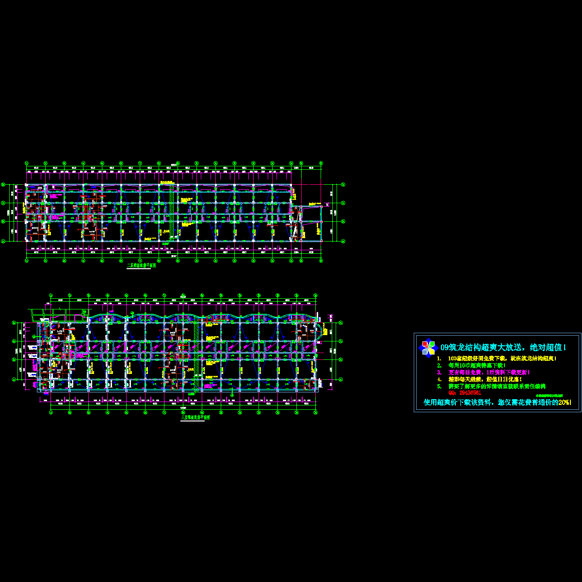 工程第二、3层梁板结构施工节点构造CAD详图纸.dwg