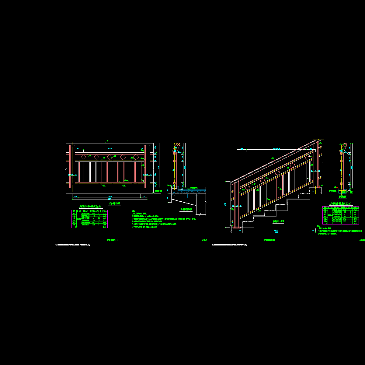 j-12  人行天桥栏杆一般构造图_2.dwg