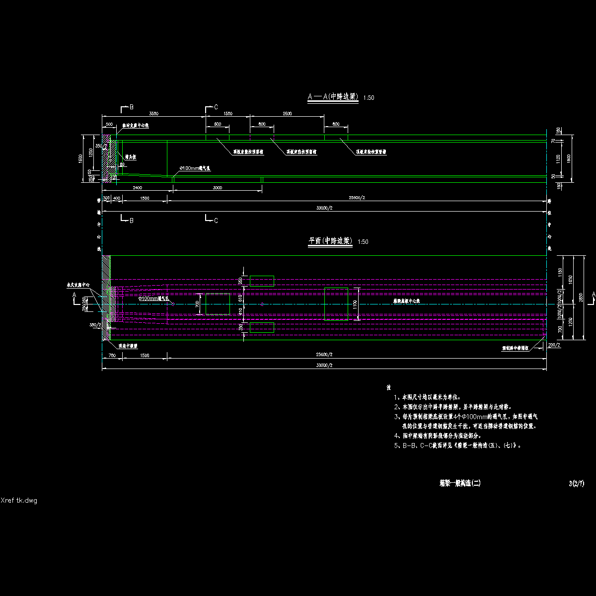 03箱梁一般构造00度_02.dwg