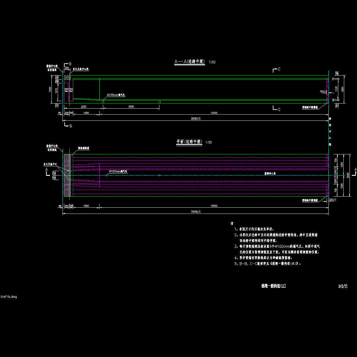 03箱梁一般构造00度_03.dwg