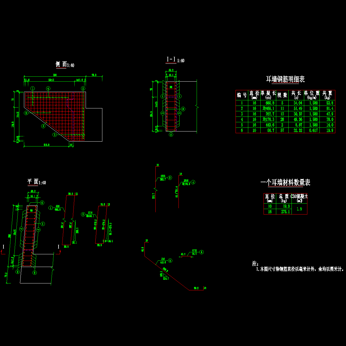 13 耳墙钢筋构造图.dwg