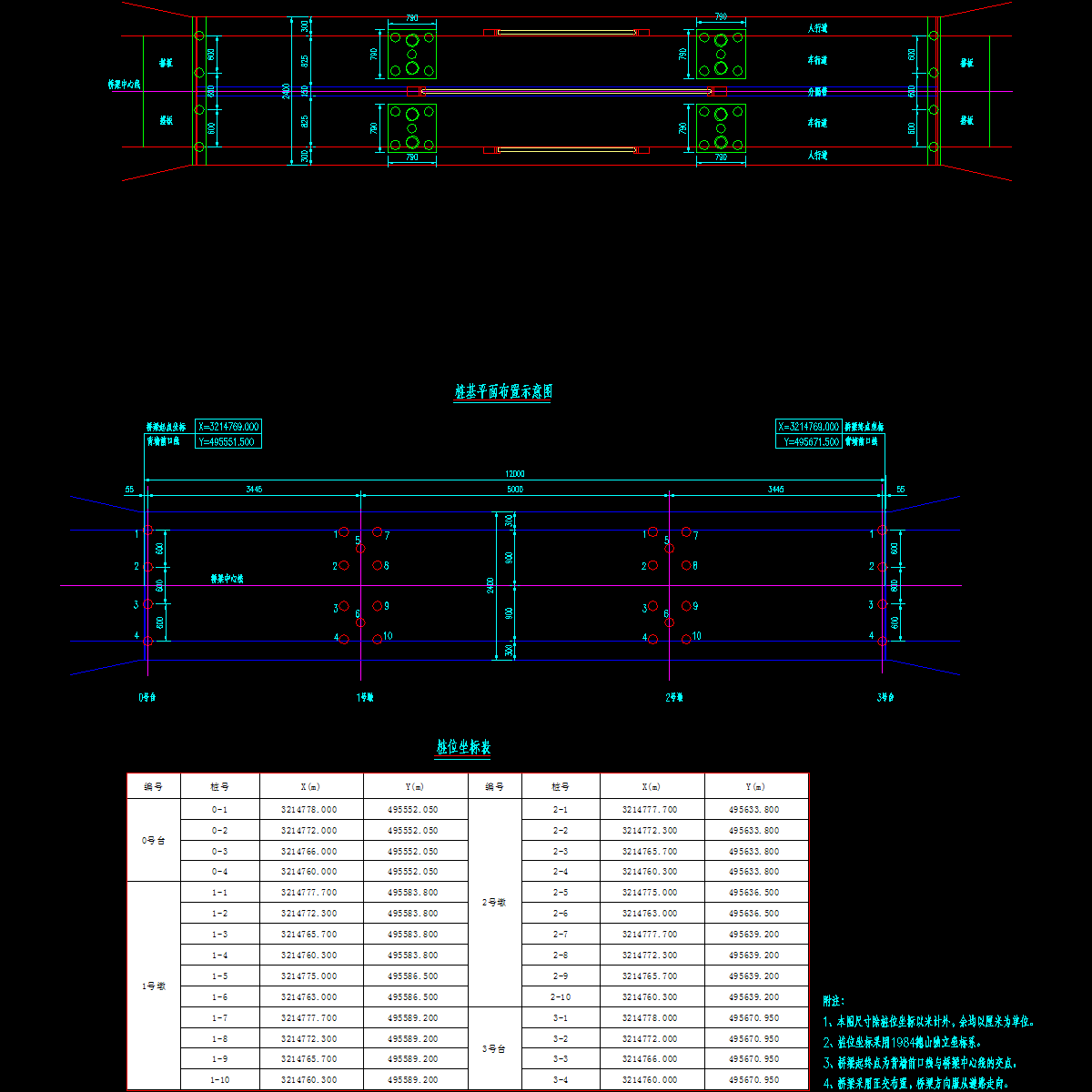 桥施-03 桩位平面坐标图.dwg
