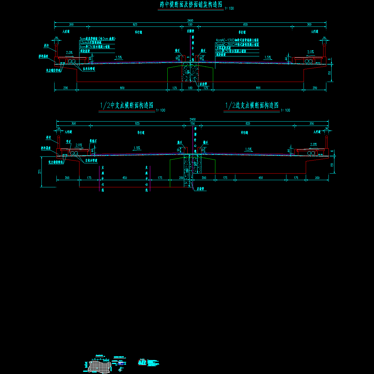 桥施-05 桥梁横断面布置及桥面铺装构造图.dwg