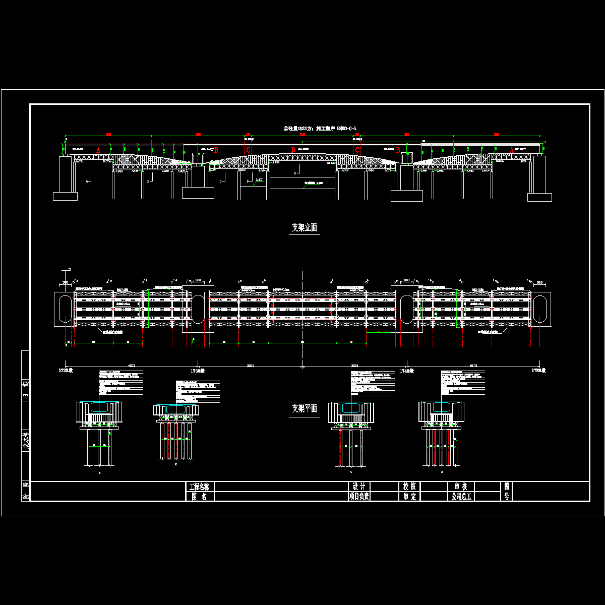 4o+64+40贝雷支架图.dwg