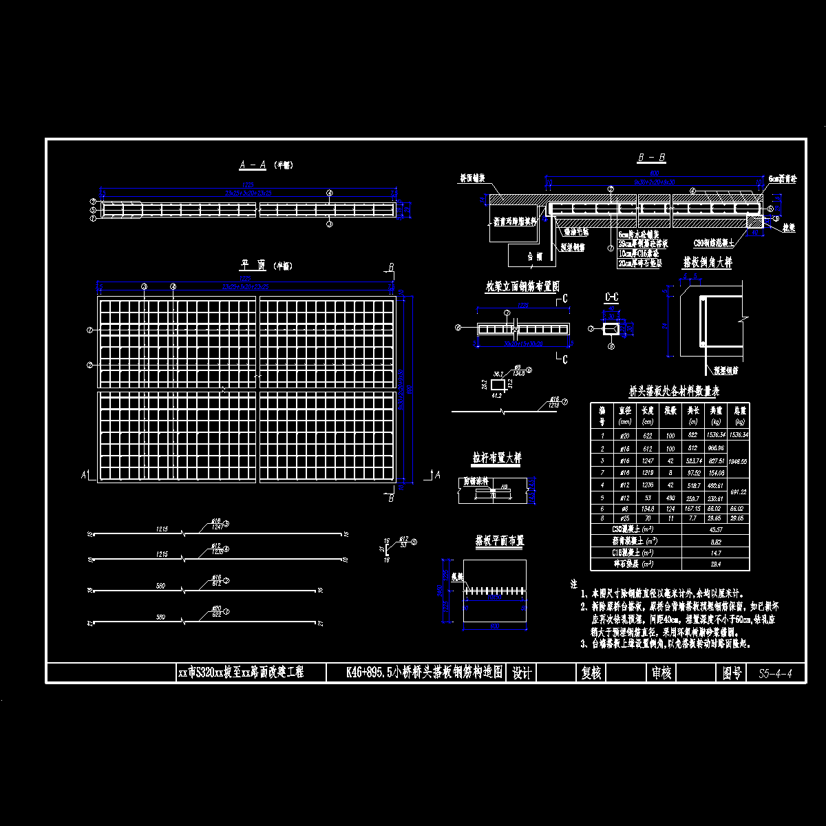 0桥头搭板.dwg