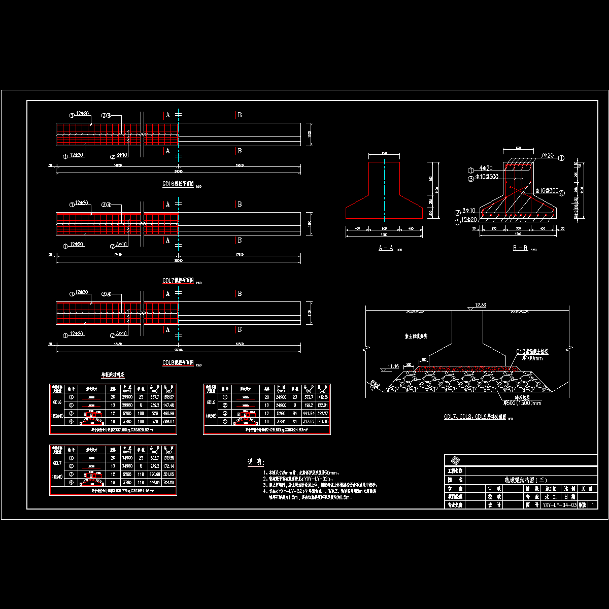 04-03.dwg