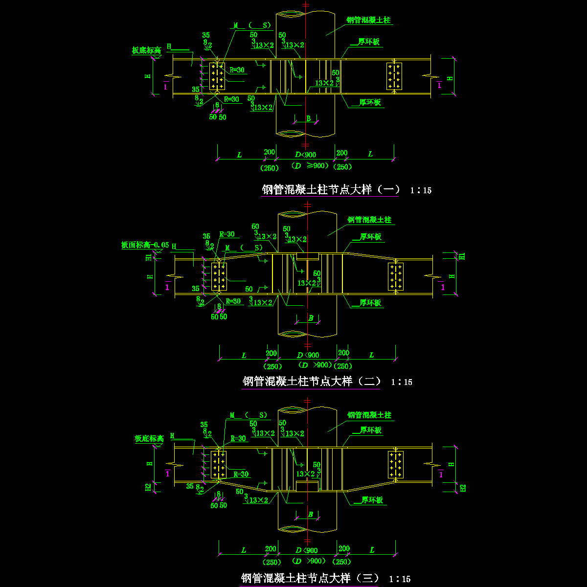 40-1 钢管混凝土柱节点大样（一）、（二）、（三）.dwg