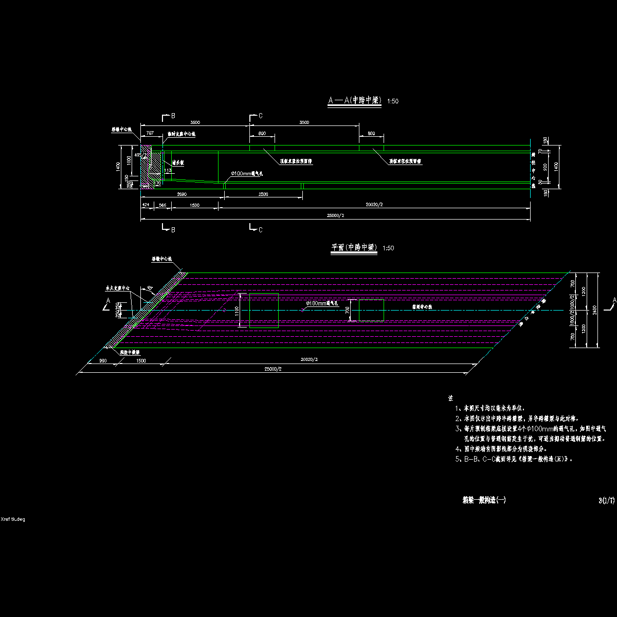 03箱梁一般构造_01.dwg