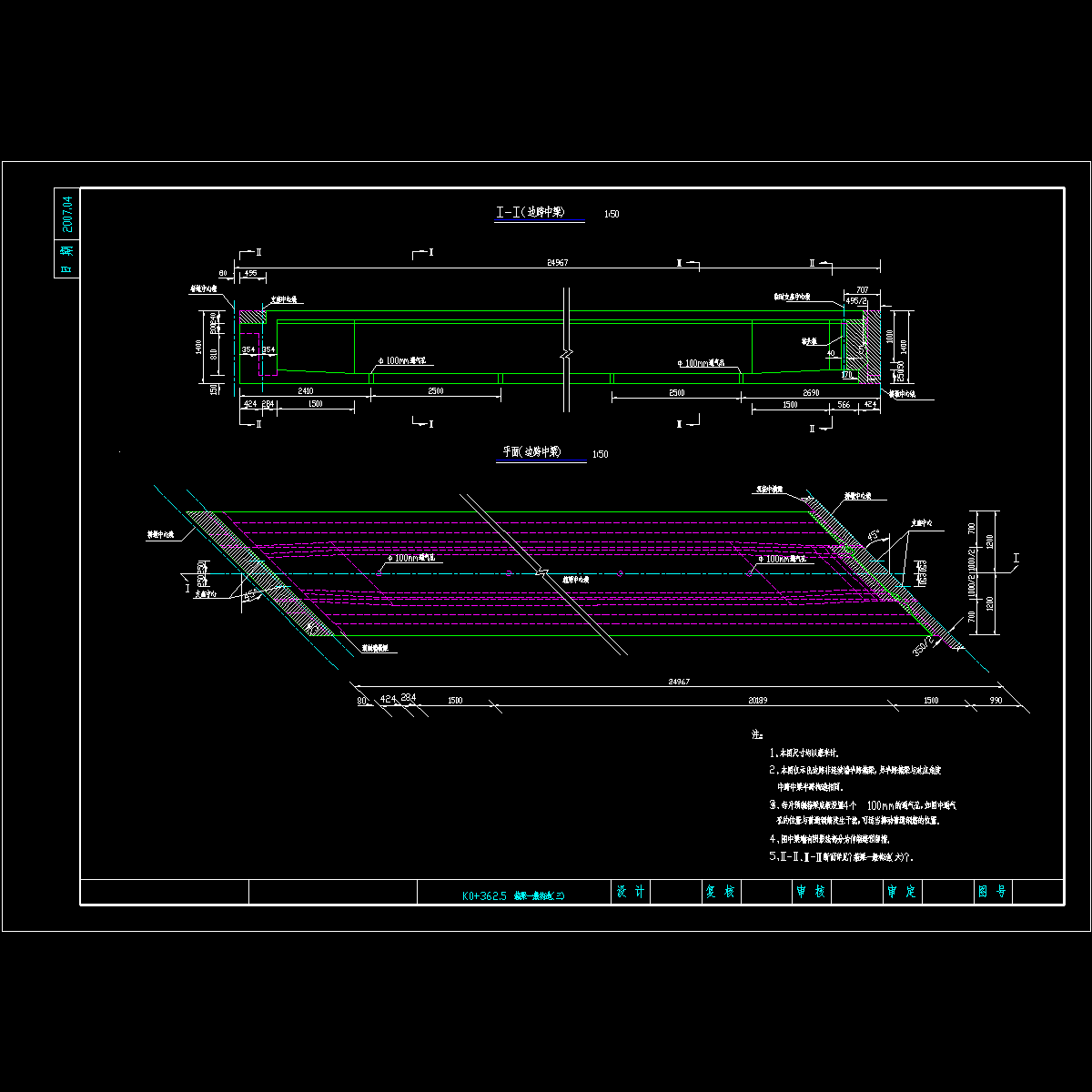 04箱梁一般构造_3.dwg