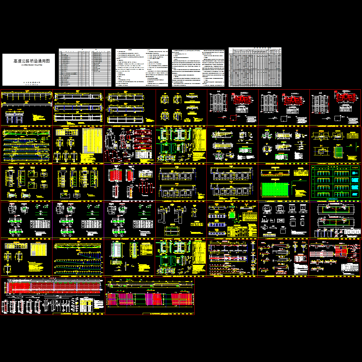 [CAD]40m预应力砼连续T梁上部构造通用图纸（37张新规范）.dwg
