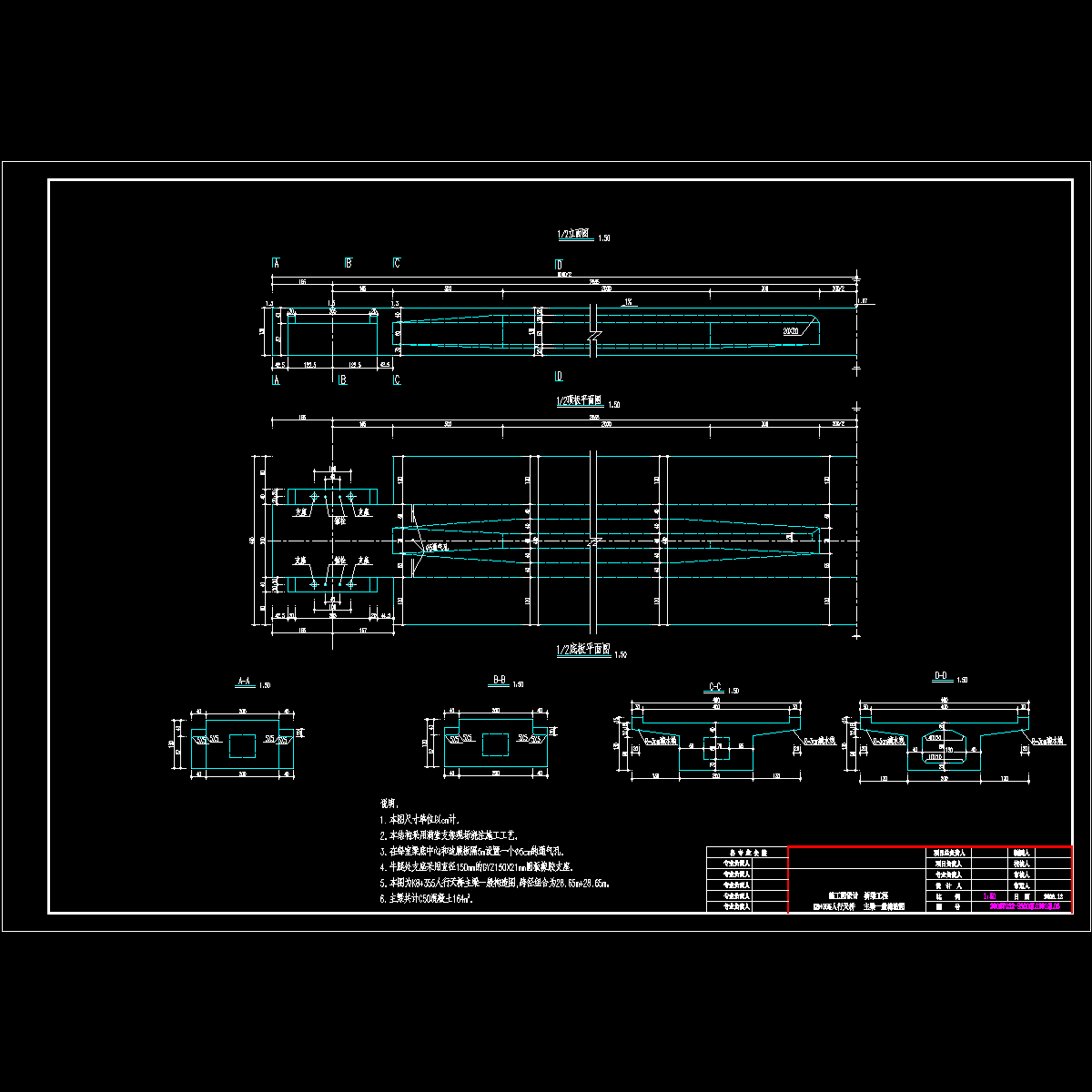 06 主梁一般构造图.dwg