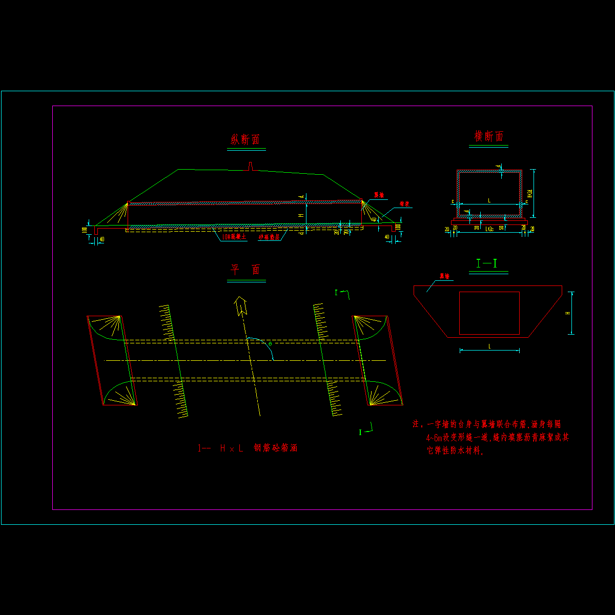 钢筋混凝土箱涵典型布置图.dwg