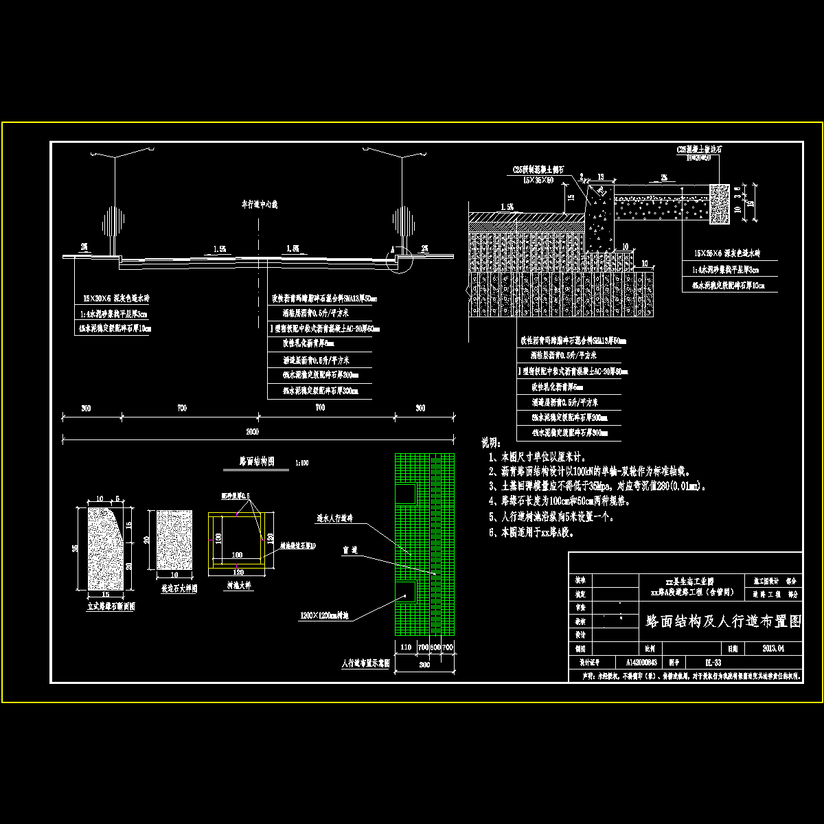 dl-33路面结构图.dwg