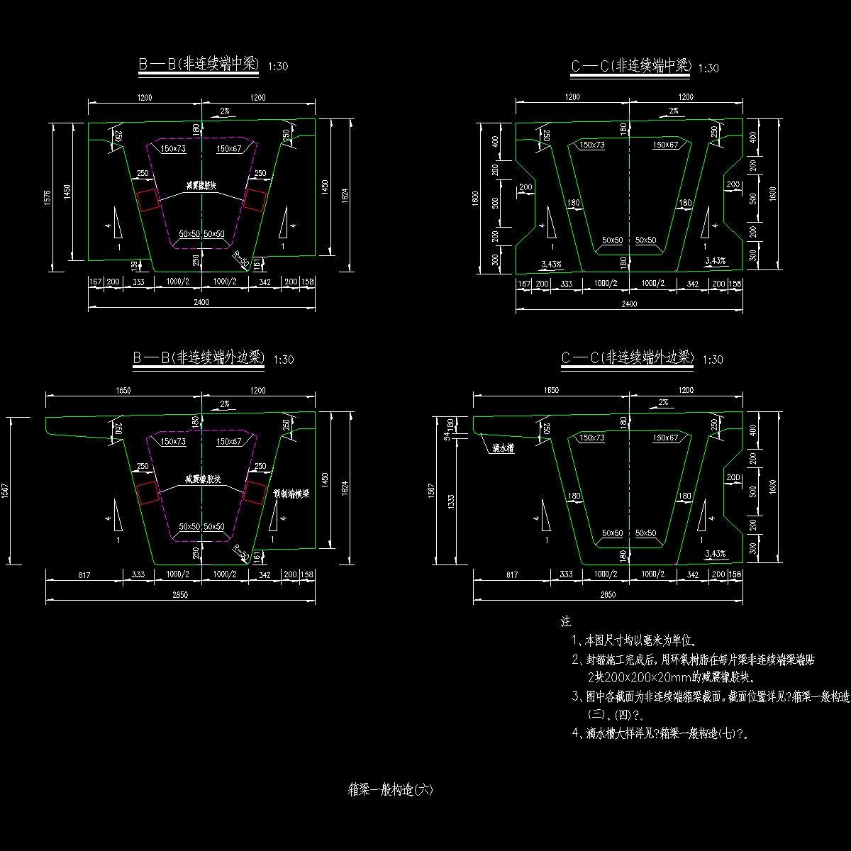 03箱梁一般构造00度_06.dwg