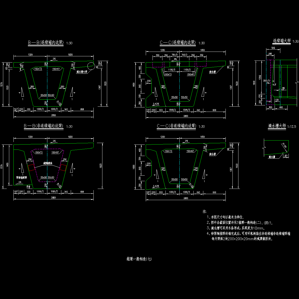 03箱梁一般构造00度_07.dwg