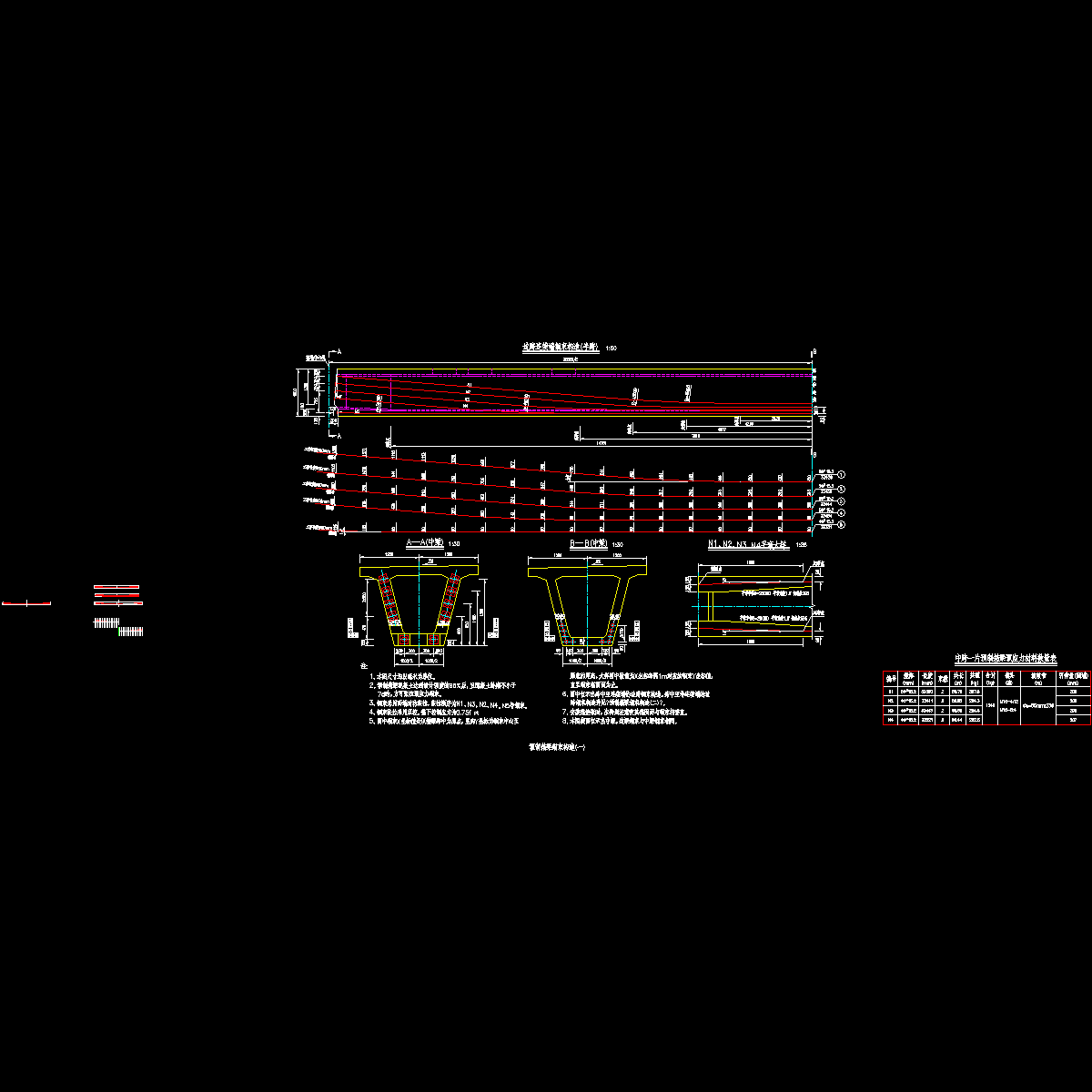 04预制箱梁钢束构造0度_01.dwg