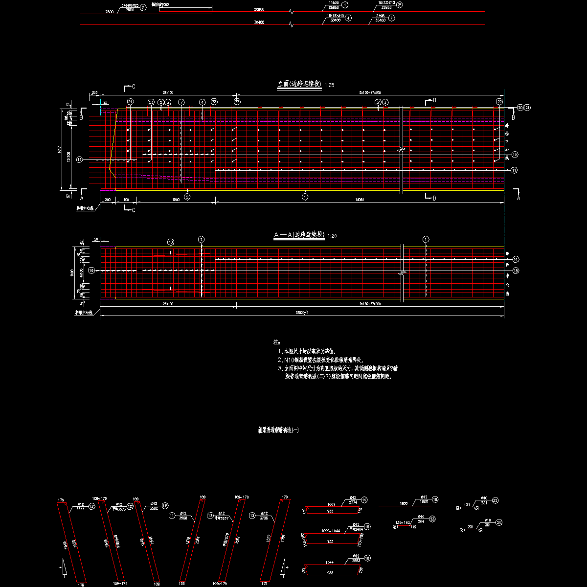 06箱梁普通钢筋构造_01中跨.dwg