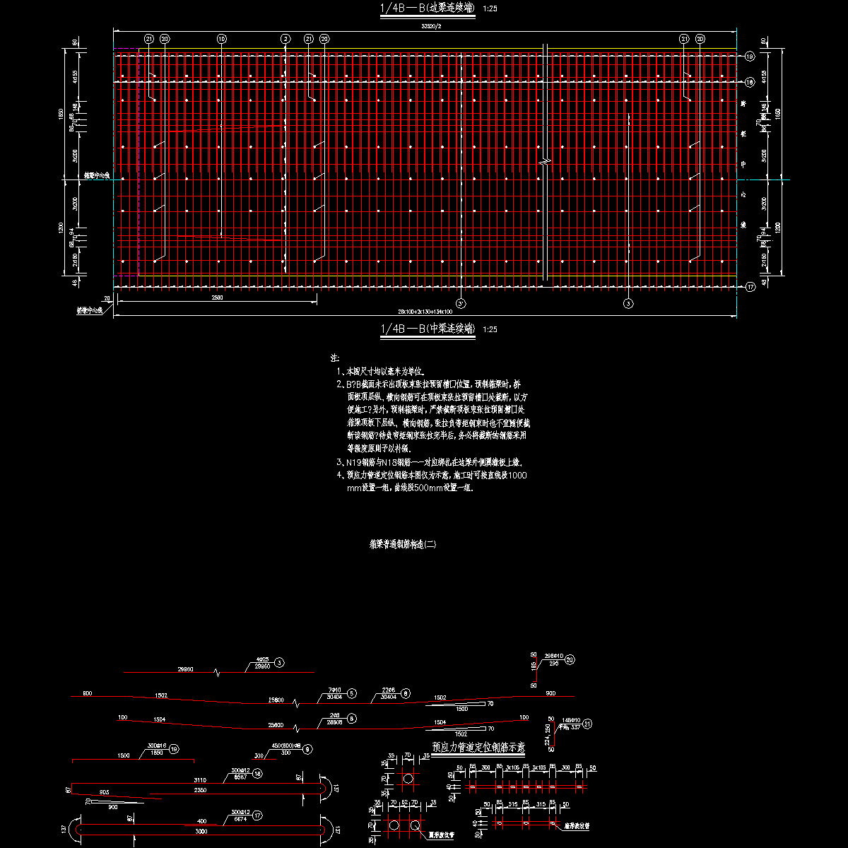 06箱梁普通钢筋构造_02中跨.dwg