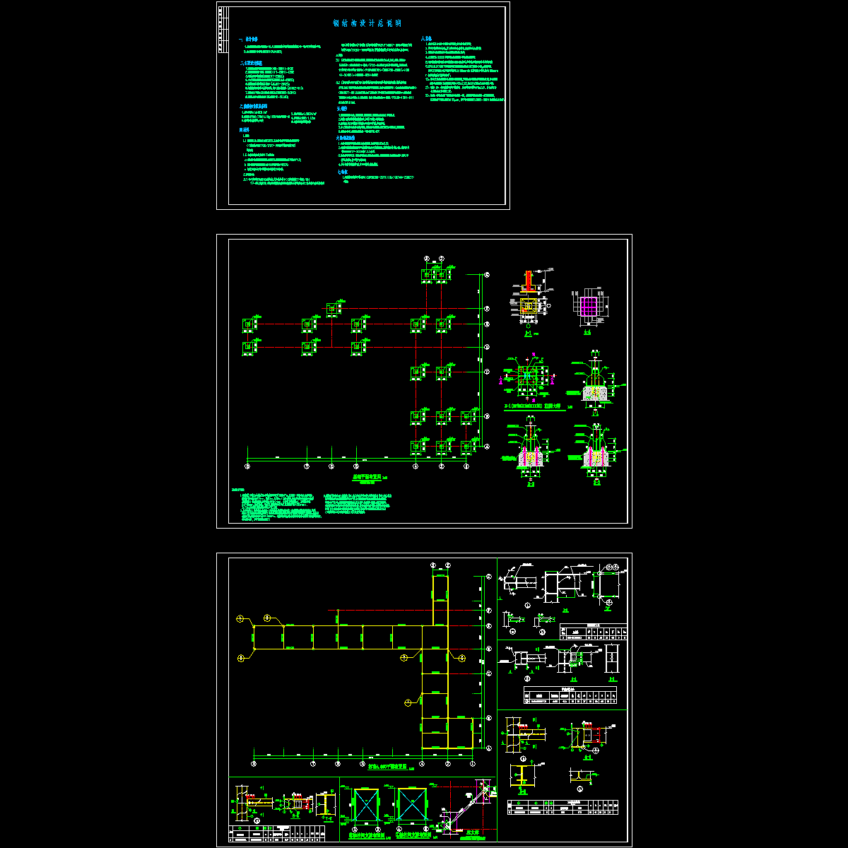 钢管架结构设计CAD图纸(基础平面布置图).dwg