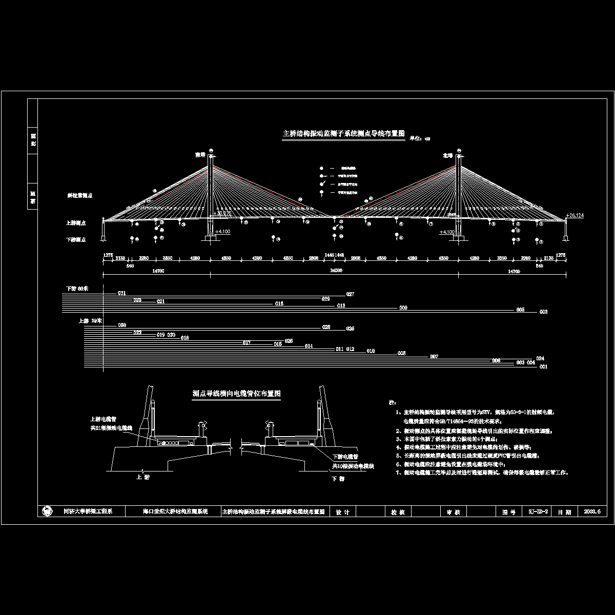 15（振动传感器布置图2）.dwg
