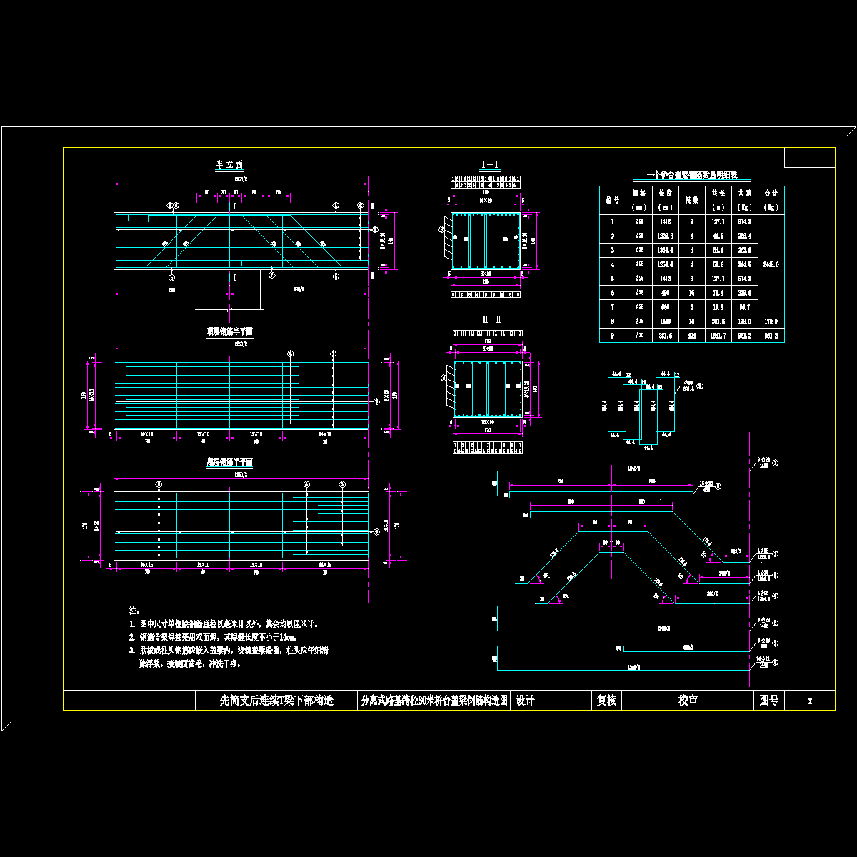 l=30m b=26m 分离式路基桥台盖梁钢筋构造图.dwg