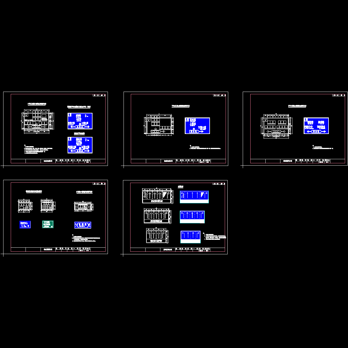 2-指路标牌版面.dwg