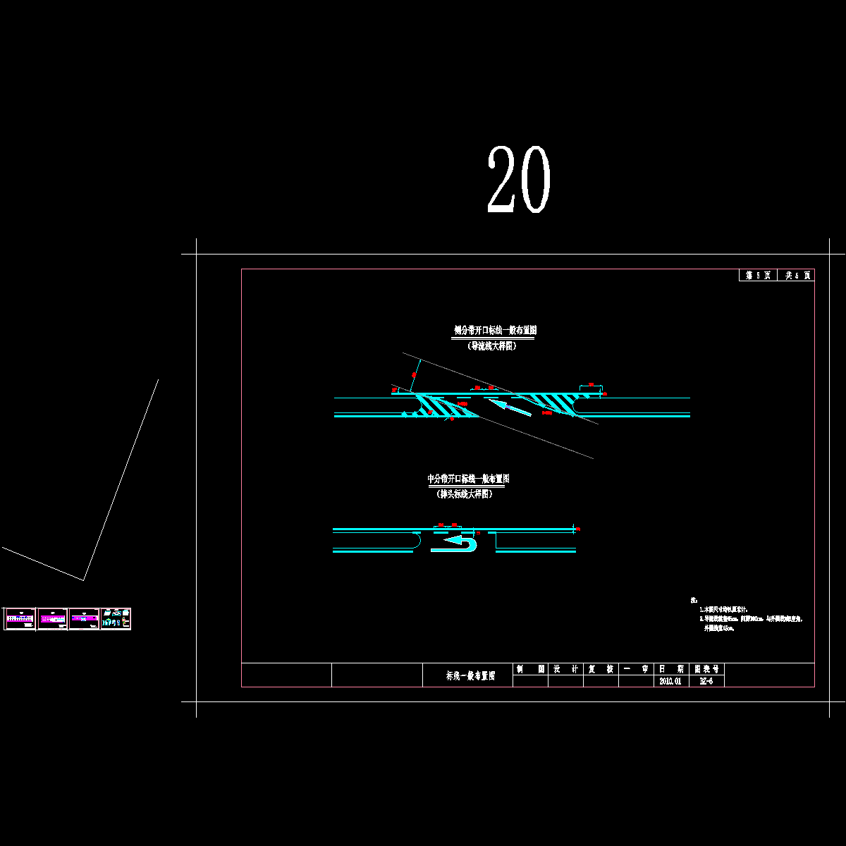 6-标线一般布置图.dwg