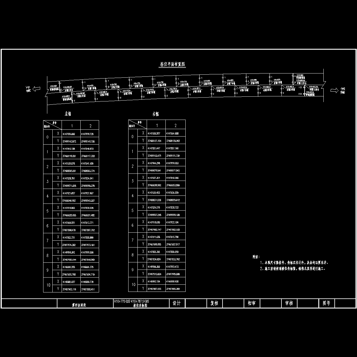 桩位坐标图.dwg