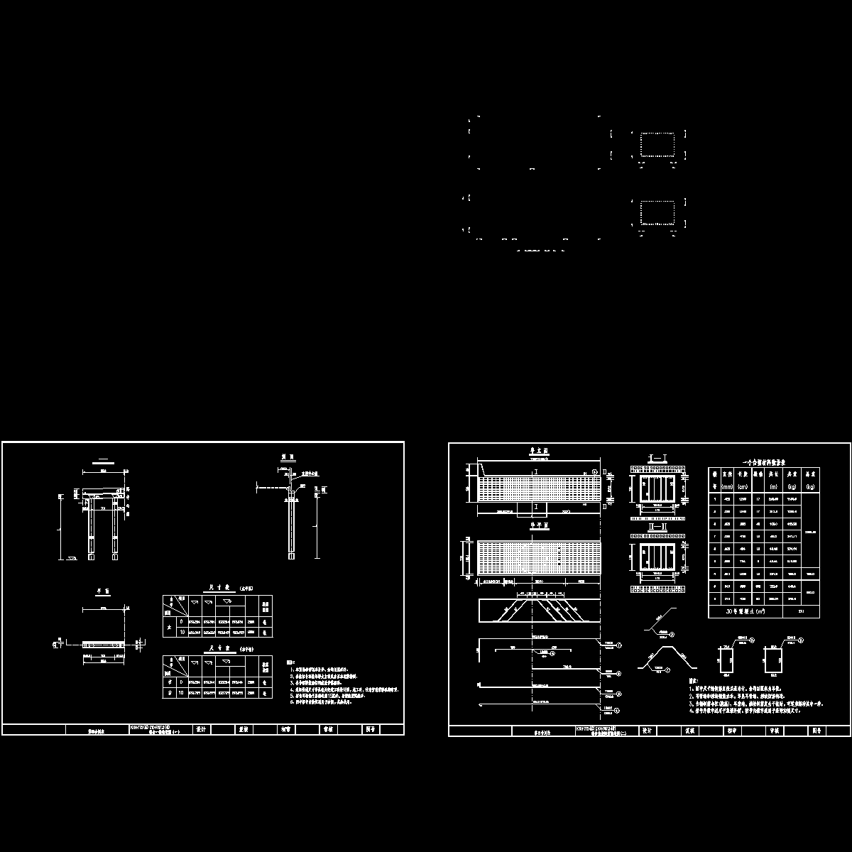 桥台一般构造图(正式).dwg