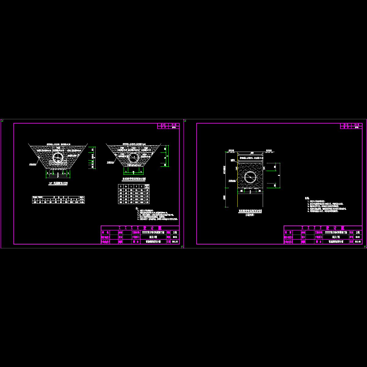 03-04管基横断面设计图.dwg