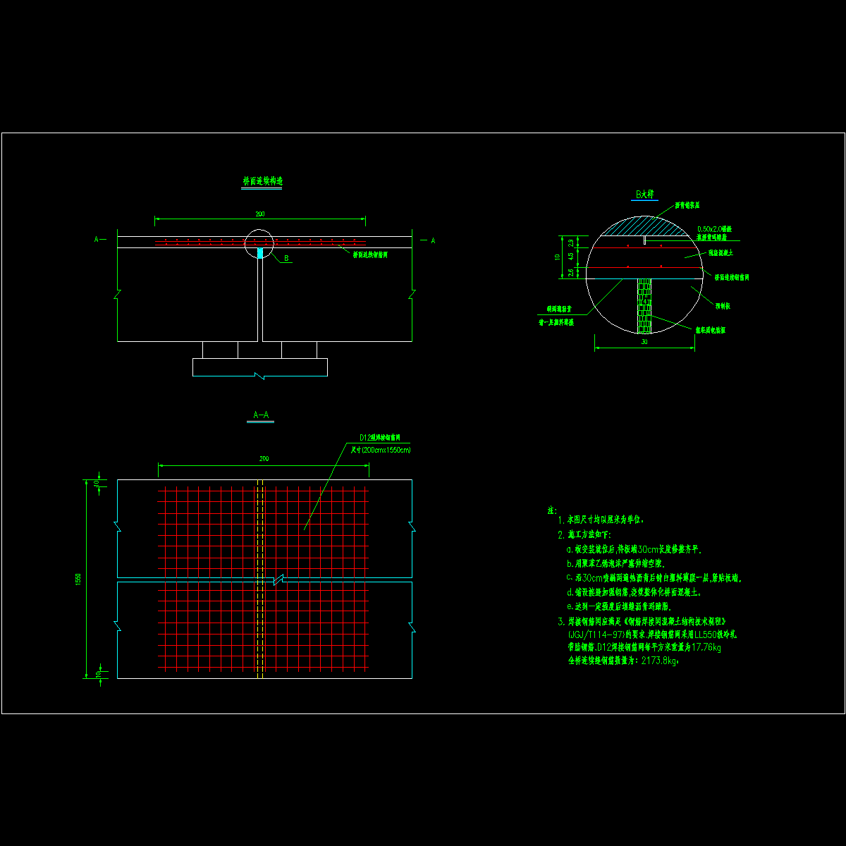 13 桥面连续钢筋布置图.dwg